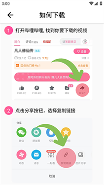 哔哩下载器