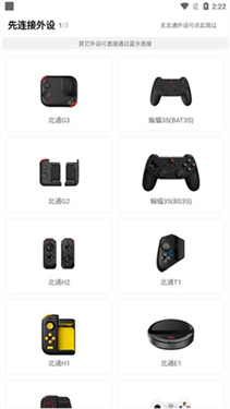北通游戏厅