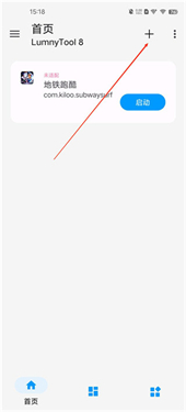 LumnyTool8画质助手