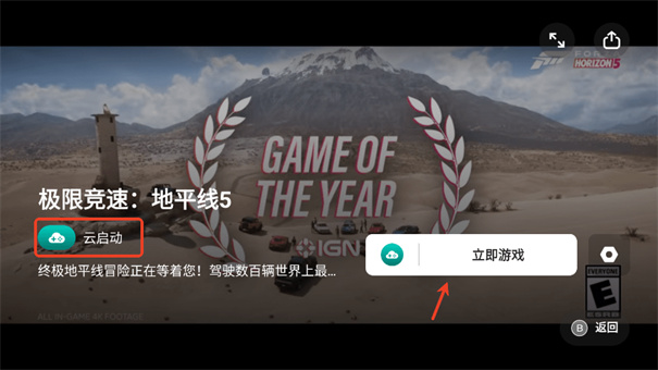 盖世游戏pc模拟器