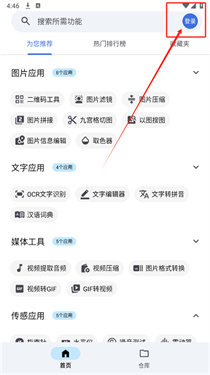 奇妙工具箱