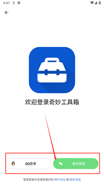 奇妙工具箱