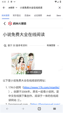 奇妙工具箱