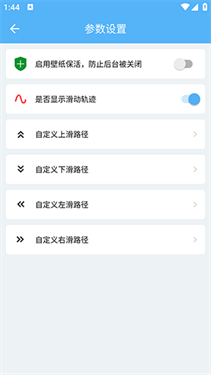 超级翻页器