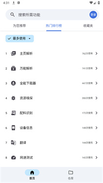 奇妙工具箱