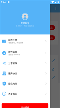超级翻页器