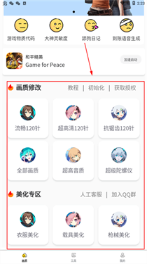 画质怪兽