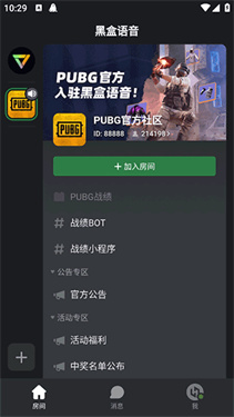 黑盒语音手机版