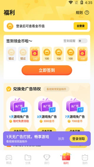 vivo秒玩小游戏中心