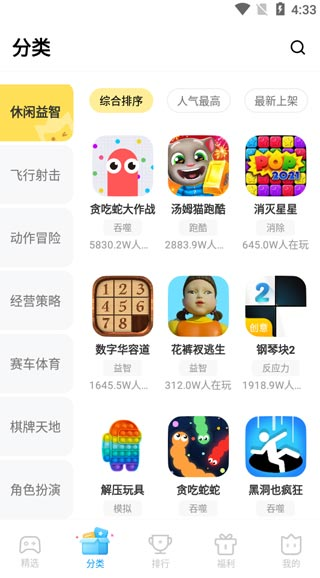 vivo秒玩小游戏中心