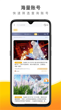 螃蟹账号交易平台