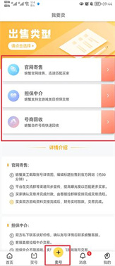 螃蟹账号交易平台