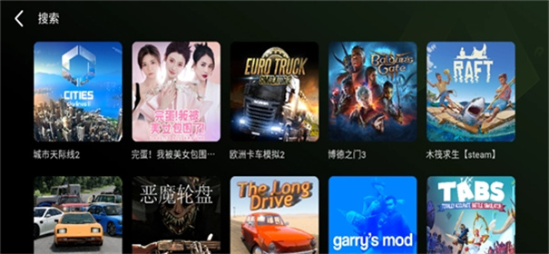 极速云游