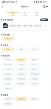 螃蟹账号交易平台