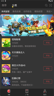 顺游手咖