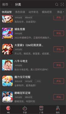 顺游手咖