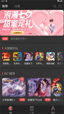 顺游手咖