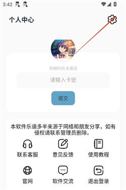 三花演奏