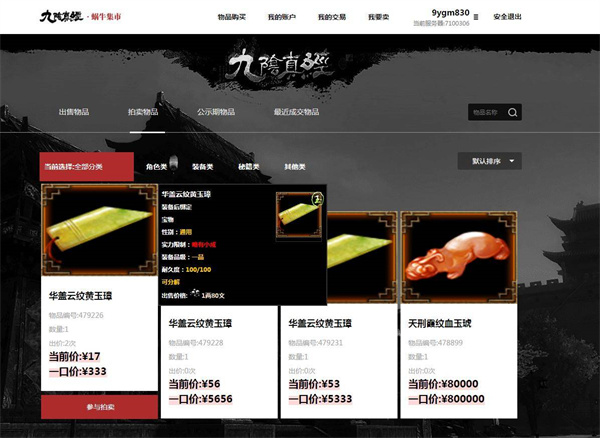 蜗牛集市手机版