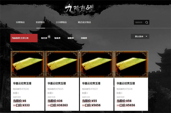 蜗牛集市手机版