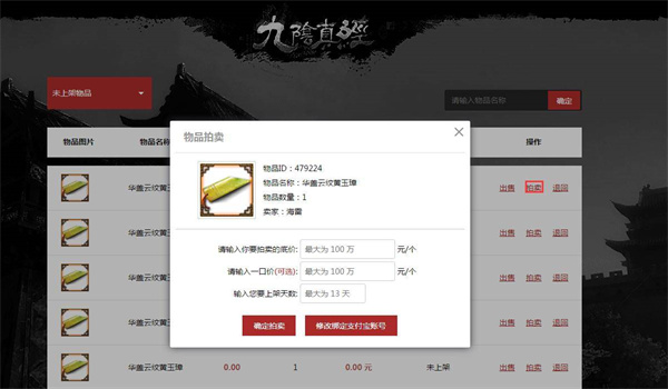 蜗牛集市手机版