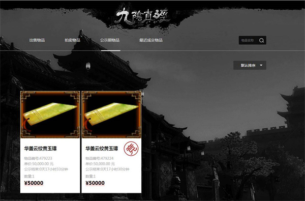 蜗牛集市手机版