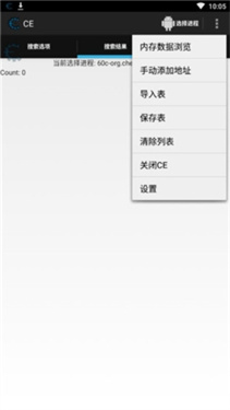 cheatengine中文