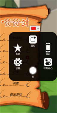 辅助触摸小白点