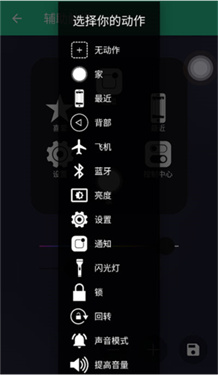 辅助触摸小白点