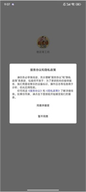 绝区零工坊