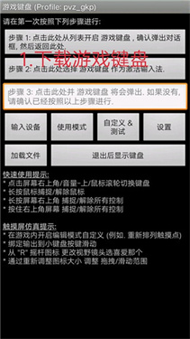 游戏键盘app