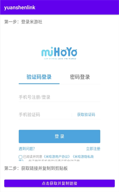 原神抽卡记录查询工具