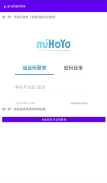 原神抽卡记录查询工具