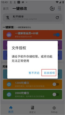画质魔盒120帧安卓版