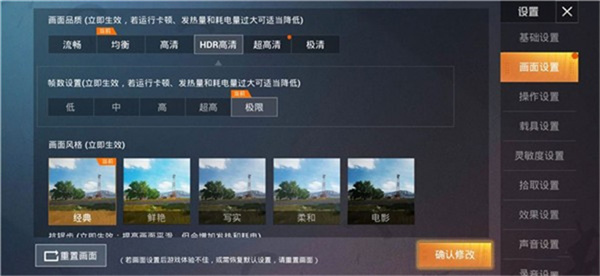 画质魔盒120帧安卓版