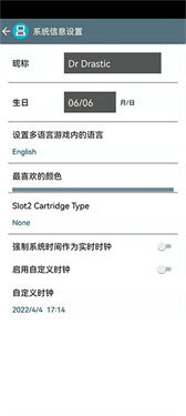 drastic模拟器中文版