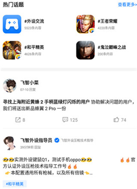 飞智游戏厅app安卓版