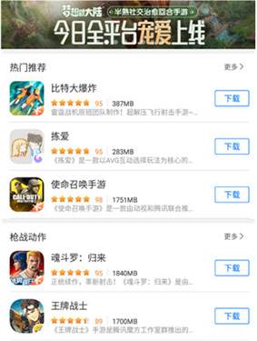 飞智游戏厅app安卓版