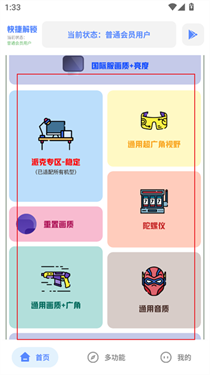 HX工具箱