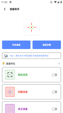 HX工具箱
