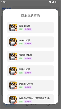 HX工具箱