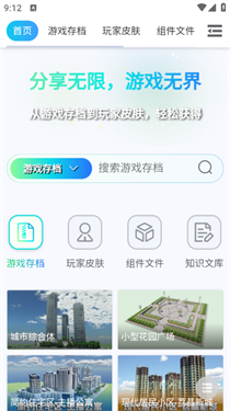 MC藏宝阁