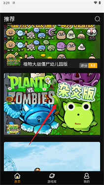 起飞云游戏手机版