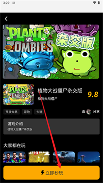 起飞云游戏手机版