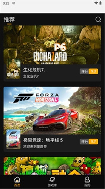 起飞云游戏手机版