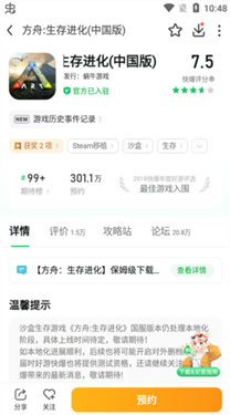 爆米花游戏盒app