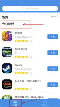 GamesToday中文版