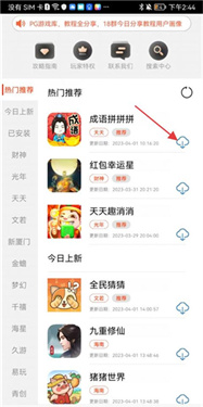 PG游戏库