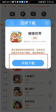 PG游戏库