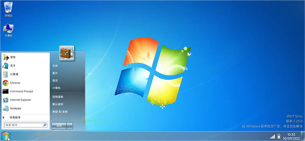 win7模拟器汉化版